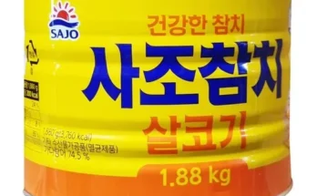 알뜰 쇼핑족 주목!! 대용량참치캔 추천상품