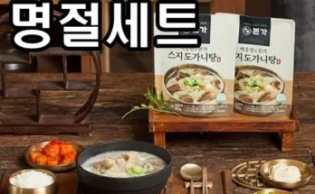 정말 놓치기 아까운 본가 스지 도가니탕 700g 10팩 추천상품