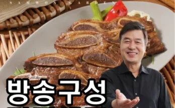 나만 보고 싶은 삼원가든 한우LA갈비 400g10팩 추천 리뷰