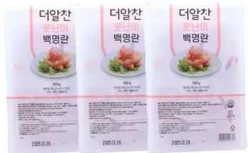 망설일수록 손해보는 선호 본 못난이명란 X 3통  총1.5kg 추천 베스트8