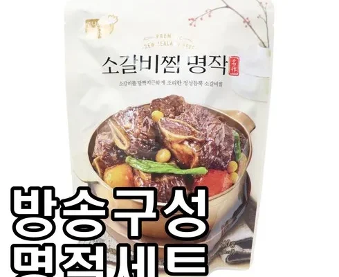 놓치면 후회할 소갈비찜 명작 500g  7팩 총3.5kg 추천 순위 Top8