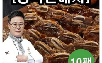 미리주문필수!!  요리연구가 이효진의 국내산 LA갈비 10팩 추천 순위 Top8