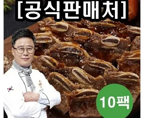 미리주문필수!!  요리연구가 이효진의 국내산 LA갈비 10팩 추천 순위 Top8