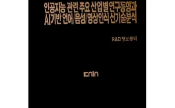 방송인기상품 인공지능관련책 추천 리뷰