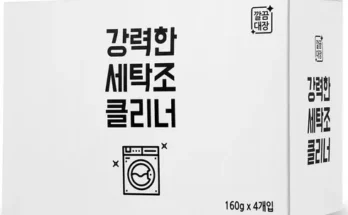 나만 보고 싶은 통돌이분해세척 리뷰 추천