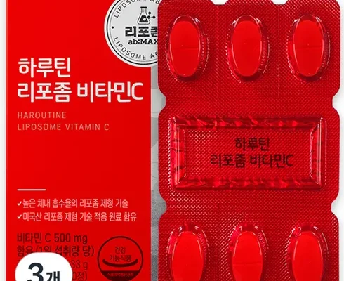 정말 놓치기 아까운 하루틴 리포좀 비타민C 121개월 더  리뷰 추천