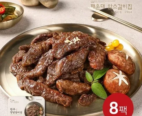 놓치면 후회할 한우먹는날 암소 갈비살 구이 150g x 6팩 리뷰 추천