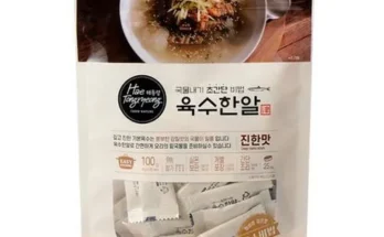 알뜰 쇼핑족 주목!! 해통령 육수링 진한맛 100알진한맛 5알 추천 리뷰