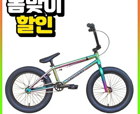 정말 놓치기 아까운 bmx자전거 추천 순위 Top8