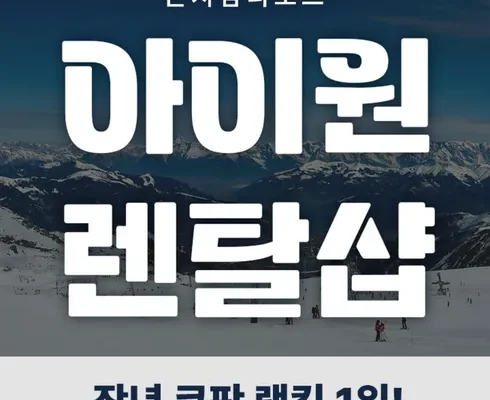 엄마들 사이에서 난리난 곤지암리조트 추천상품