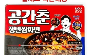 가성비 끝판왕 공간춘쟁반짬짜면 추천 베스트8