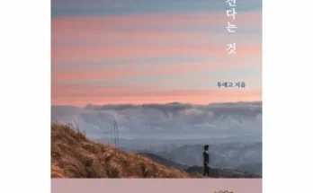 엄마들 사이에서 난리난 무뎌진다는것 추천 베스트8