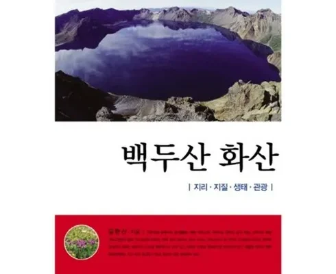 망설일수록 손해보는 백두산 품격여행 2박3일. 맛집온천 추천 리뷰