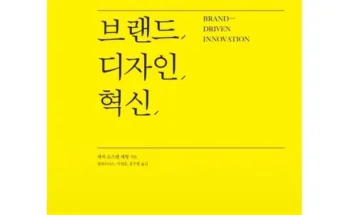 정말 놓치기 아까운 브랜드디자인 추천 베스트8