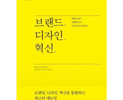 정말 놓치기 아까운 브랜드디자인 추천 베스트8