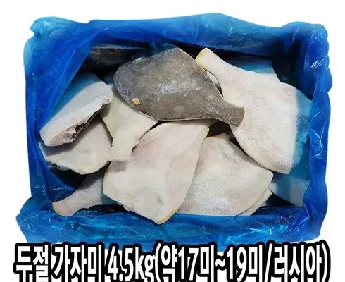 합리적인 당신을 위한 손질 가자미 300g x 10팩 총 3kg 추천상품