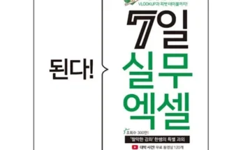 톱배우들도 쓴다는 실무엑셀 추천 순위 Top8