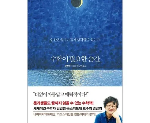 이게 가성비다 쓸모있는수학만하겠습니다! 리뷰 추천