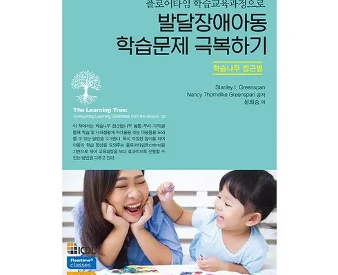 톱배우들도 쓴다는 엘리하이 초등 학습 무료 상담예약 리뷰 추천