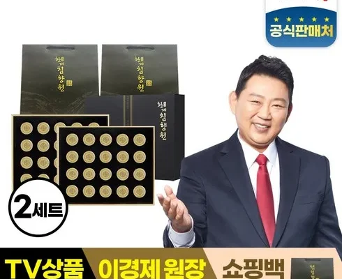 가성비 끝판왕 이경제 황제침향원 100환쇼핑백 4장 리뷰 추천