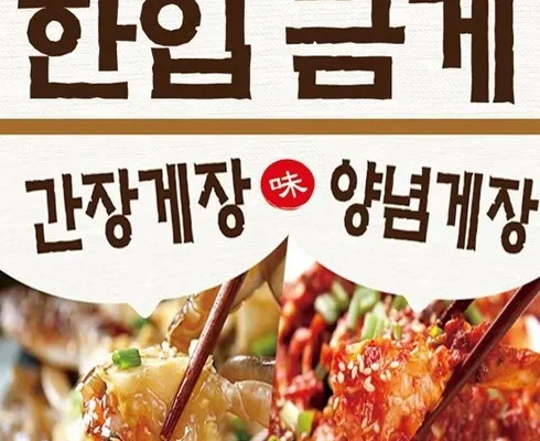 나만 보고 싶은 정호영셰프의 신선담은 간장게장 700gX3통양념게장 300gX4통 추천 베스트8