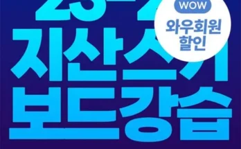 나만 빼고 다 아는 지산스키강습 리뷰 추천