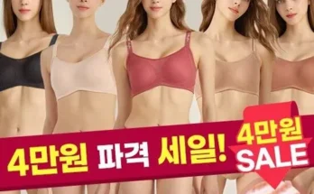 톱배우들도 쓴다는 플레이텍스 노와이어 더블리프팅 컴포트 추천상품