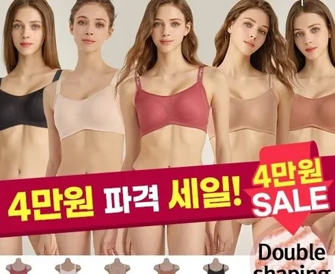 톱배우들도 쓴다는 플레이텍스 노와이어 더블리프팅 컴포트 추천상품