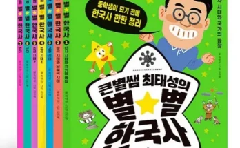 정말 놓치기 아까운 한국사 추천 베스트8