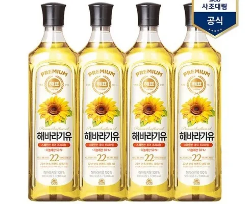 이번주 추천상품 해바라기유 900ml x 9병 추천상품