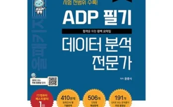 다른 고객님들도 많이 보고 있는 adp 추천 순위 Top8