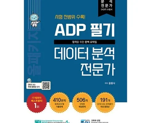 다른 고객님들도 많이 보고 있는 adp 추천 순위 Top8