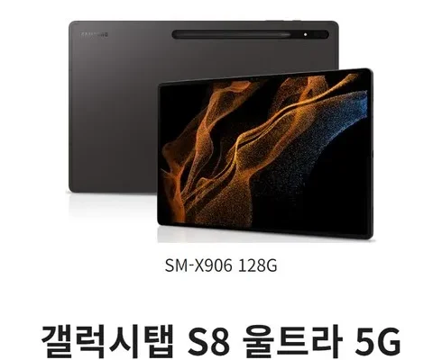 어제 살까 망설이던 s8+ 추천상품