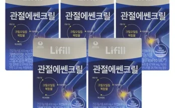 망설일수록 손해보는 라이필 관절에쎈크릴 3개월분 추천 베스트8