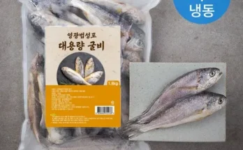 나만 보고 싶은 법성포참맛굴비 소장대 50g65마리 추천 베스트8