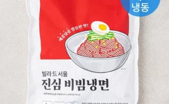 합리적인 당신을 위한 비빔냉면 추천상품