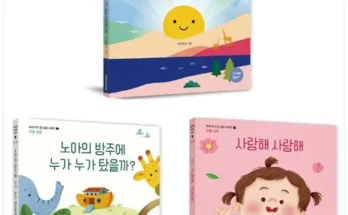 홈쇼핑에서 5분만에 품절된 성경초점책 리뷰 추천