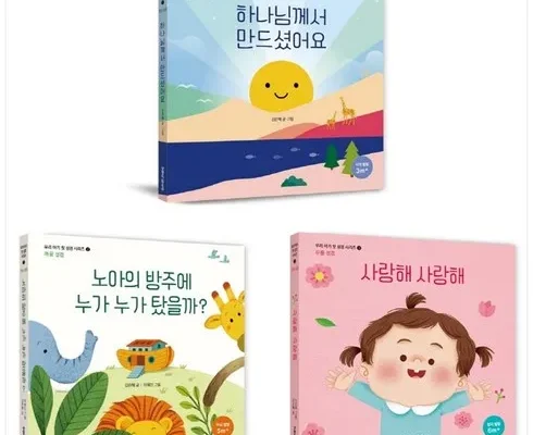 홈쇼핑에서 5분만에 품절된 성경초점책 리뷰 추천