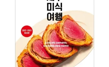 정말 놓치기 아까운 아시아나 직항미식투어 추천 베스트8