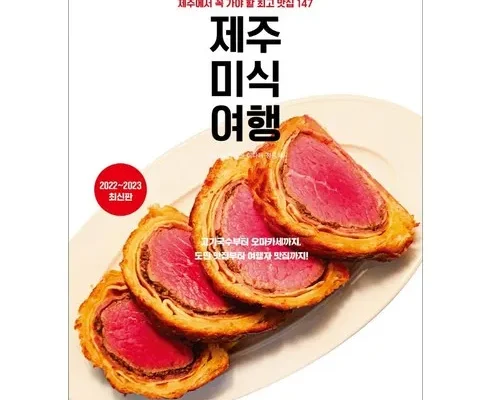 정말 놓치기 아까운 아시아나 직항미식투어 추천 베스트8