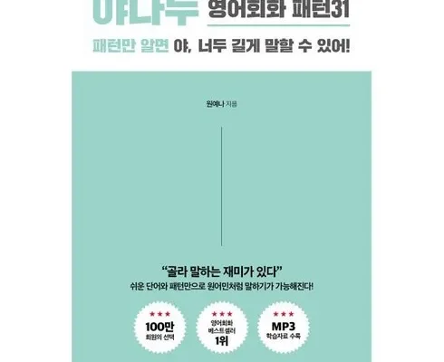 나만 보고 싶은 야나두가격 추천 리뷰