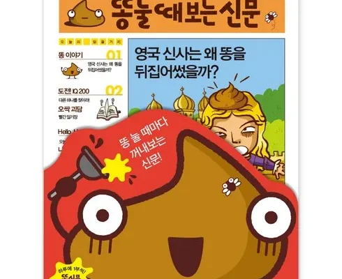 엄마들 사이에서 난리난 어린이신문구독 추천 베스트8