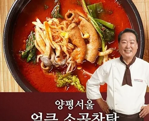 가성비 끝판왕 얼큰 소곱창탕 세트  추천상품