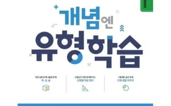 나만 보고 싶은 엠베스트 중등학습 추천 순위 Top8