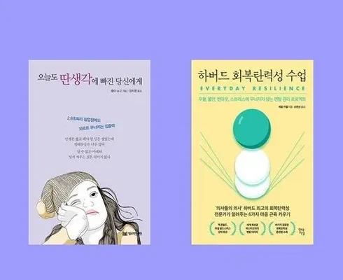 놓치면 후회할 오늘도딴생각에빠진당신에게 추천상품