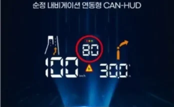 이번주 추천상품 온유어뷰hud 추천 순위 Top8