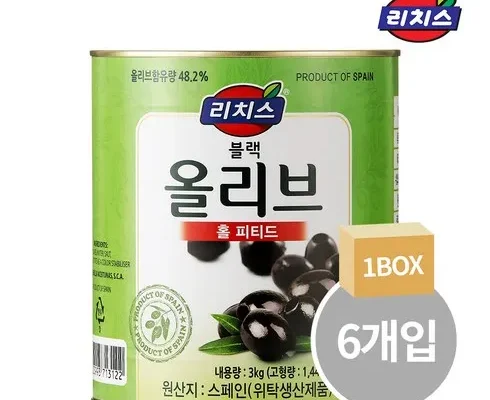 엄마들 사이에서 난리난 올리브슬라이스3kg 리뷰 추천