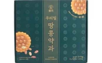 미리주문필수!! 우리밀 땅콩약과 30g X 80개 2.4kg 추천 순위 Top8