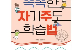 이번주 추천상품 위기주도학습법 추천 순위 Top8