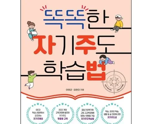 이번주 추천상품 위기주도학습법 추천 순위 Top8